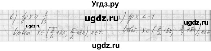 ГДЗ (Решебник №1) по алгебре 10 класс А.Н. Колмогоров / номер / 156(продолжение 2)