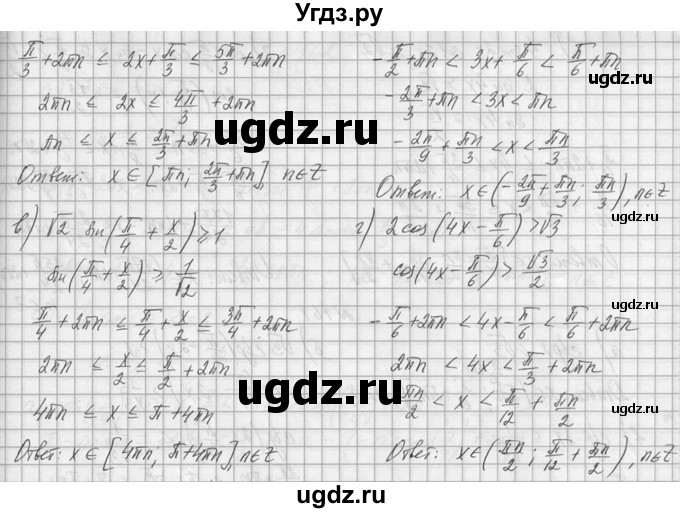 ГДЗ (Решебник №1) по алгебре 10 класс А.Н. Колмогоров / номер / 159(продолжение 2)