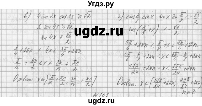 ГДЗ (Решебник №1) по алгебре 10 класс А.Н. Колмогоров / номер / 160(продолжение 2)