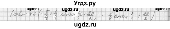ГДЗ (Решебник №1) по алгебре 10 класс А.Н. Колмогоров / номер / 162(продолжение 2)