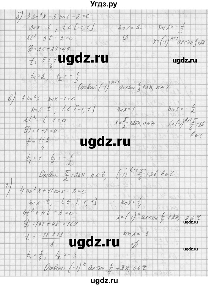 ГДЗ (Решебник №1) по алгебре 10 класс А.Н. Колмогоров / номер / 164(продолжение 2)