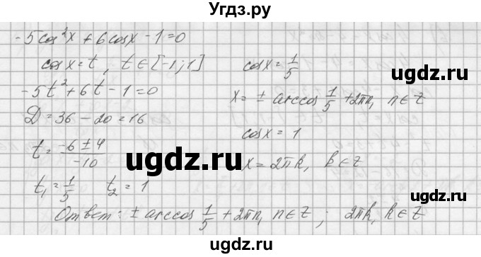 ГДЗ (Решебник №1) по алгебре 10 класс А.Н. Колмогоров / номер / 165(продолжение 3)