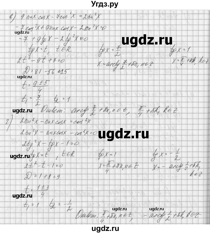 ГДЗ (Решебник №1) по алгебре 10 класс А.Н. Колмогоров / номер / 169(продолжение 2)