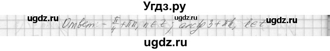 ГДЗ (Решебник №1) по алгебре 10 класс А.Н. Колмогоров / номер / 170(продолжение 3)