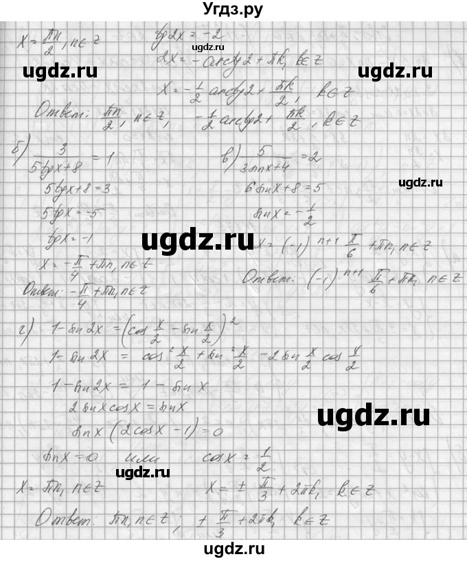 ГДЗ (Решебник №1) по алгебре 10 класс А.Н. Колмогоров / номер / 173(продолжение 2)