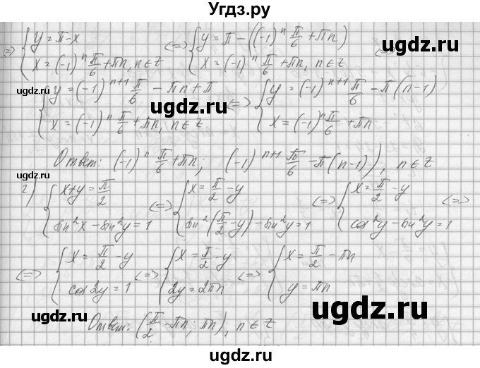 ГДЗ (Решебник №1) по алгебре 10 класс А.Н. Колмогоров / номер / 175(продолжение 2)