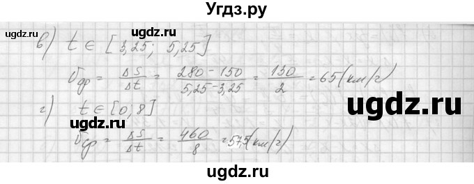 ГДЗ (Решебник №1) по алгебре 10 класс А.Н. Колмогоров / номер / 181(продолжение 2)