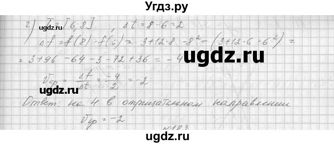 ГДЗ (Решебник №1) по алгебре 10 класс А.Н. Колмогоров / номер / 182(продолжение 2)