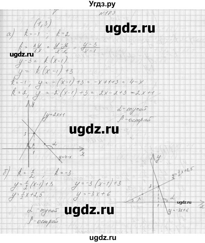 ГДЗ (Решебник №1) по алгебре 10 класс А.Н. Колмогоров / номер / 183