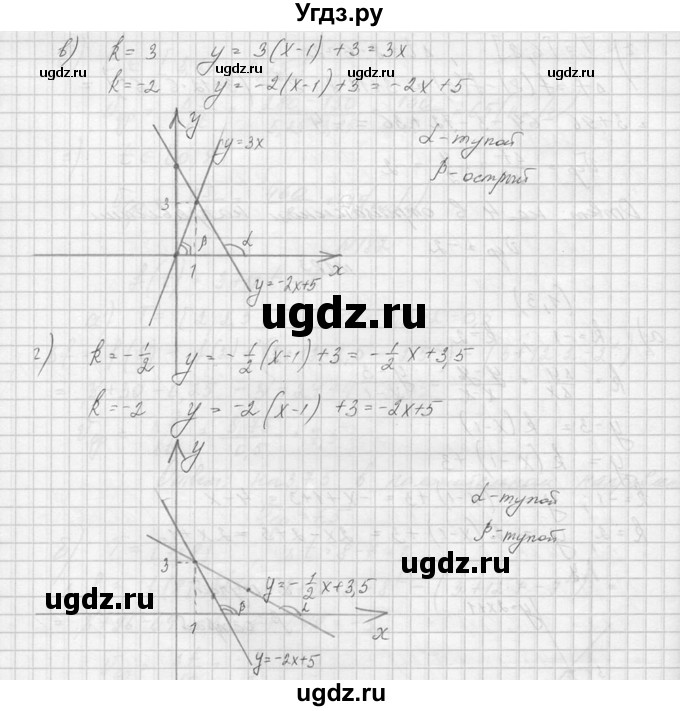 ГДЗ (Решебник №1) по алгебре 10 класс А.Н. Колмогоров / номер / 183(продолжение 2)