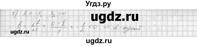 ГДЗ (Решебник №1) по алгебре 10 класс А.Н. Колмогоров / номер / 184(продолжение 2)