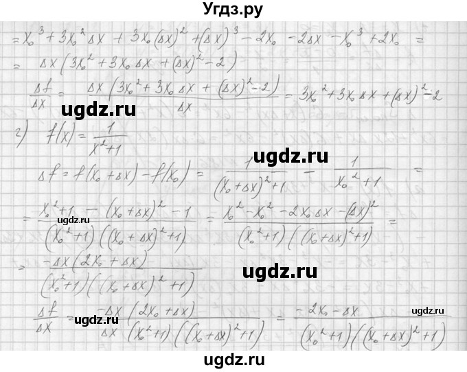 ГДЗ (Решебник №1) по алгебре 10 класс А.Н. Колмогоров / номер / 186(продолжение 2)