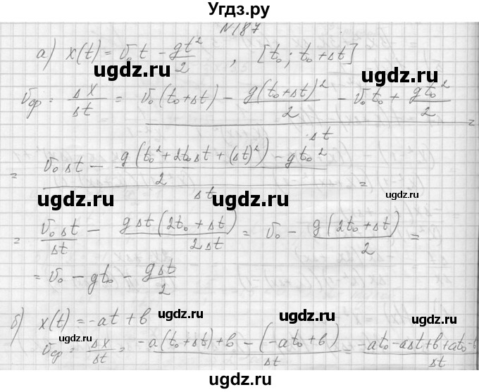 ГДЗ (Решебник №1) по алгебре 10 класс А.Н. Колмогоров / номер / 187