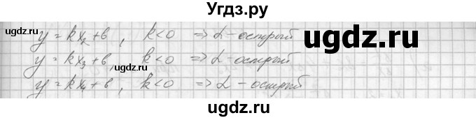 ГДЗ (Решебник №1) по алгебре 10 класс А.Н. Колмогоров / номер / 189(продолжение 2)