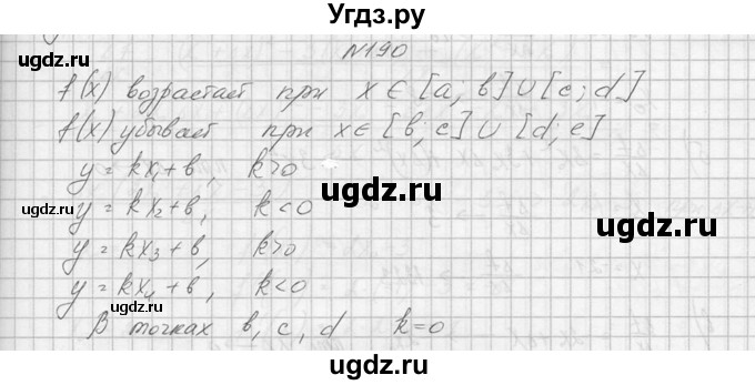 ГДЗ (Решебник №1) по алгебре 10 класс А.Н. Колмогоров / номер / 190
