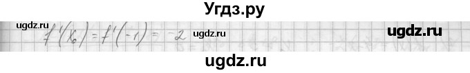ГДЗ (Решебник №1) по алгебре 10 класс А.Н. Колмогоров / номер / 193(продолжение 2)
