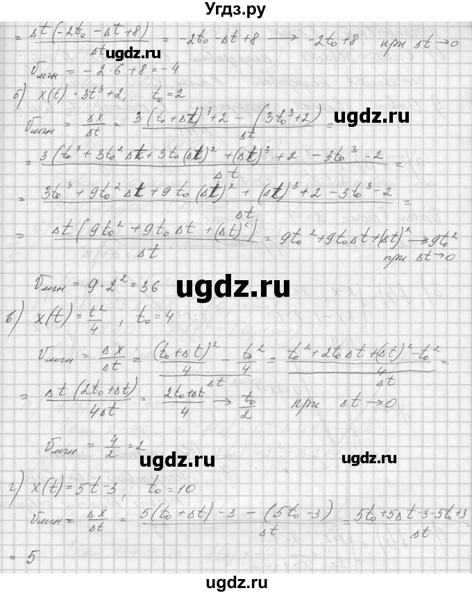 ГДЗ (Решебник №1) по алгебре 10 класс А.Н. Колмогоров / номер / 195(продолжение 2)