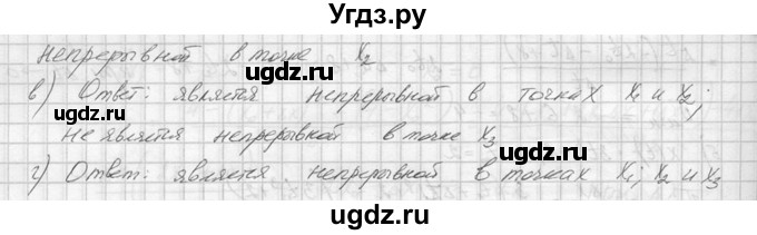 ГДЗ (Решебник №1) по алгебре 10 класс А.Н. Колмогоров / номер / 197(продолжение 2)