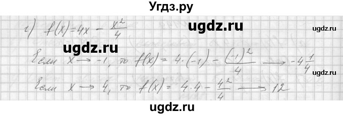 ГДЗ (Решебник №1) по алгебре 10 класс А.Н. Колмогоров / номер / 200(продолжение 2)