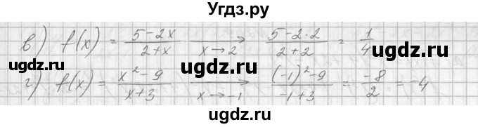 ГДЗ (Решебник №1) по алгебре 10 класс А.Н. Колмогоров / номер / 203(продолжение 2)