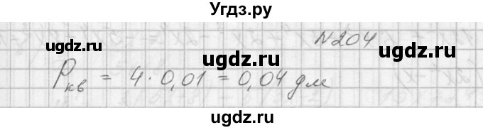 ГДЗ (Решебник №1) по алгебре 10 класс А.Н. Колмогоров / номер / 204