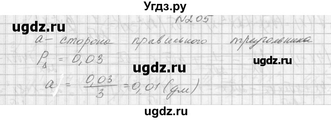 ГДЗ (Решебник №1) по алгебре 10 класс А.Н. Колмогоров / номер / 205