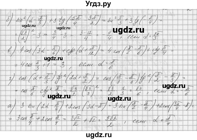 ГДЗ (Решебник №1) по алгебре 10 класс А.Н. Колмогоров / номер / 21