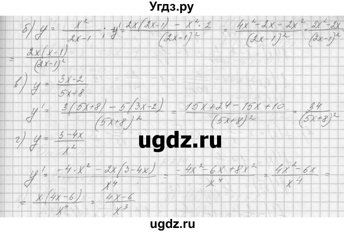 ГДЗ (Решебник №1) по алгебре 10 класс А.Н. Колмогоров / номер / 210(продолжение 2)