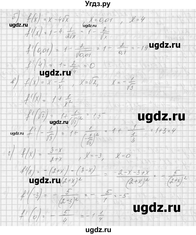 ГДЗ (Решебник №1) по алгебре 10 класс А.Н. Колмогоров / номер / 212(продолжение 2)