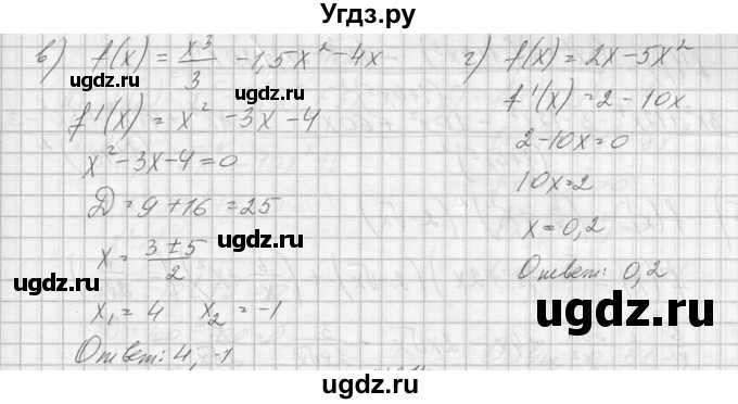 ГДЗ (Решебник №1) по алгебре 10 класс А.Н. Колмогоров / номер / 213(продолжение 2)