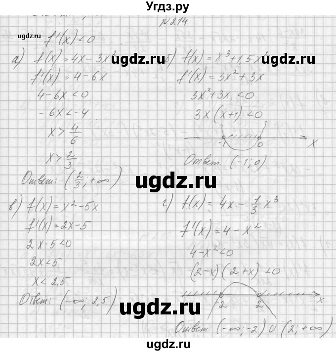 ГДЗ (Решебник №1) по алгебре 10 класс А.Н. Колмогоров / номер / 214