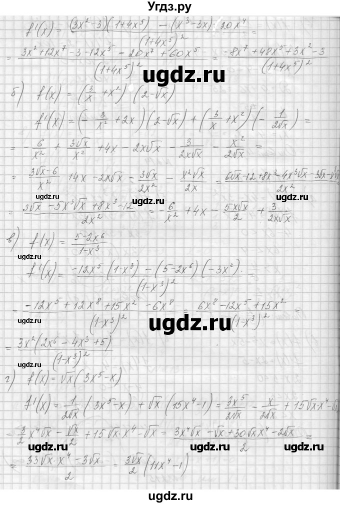 ГДЗ (Решебник №1) по алгебре 10 класс А.Н. Колмогоров / номер / 215(продолжение 2)
