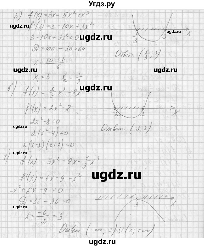 ГДЗ (Решебник №1) по алгебре 10 класс А.Н. Колмогоров / номер / 217(продолжение 2)