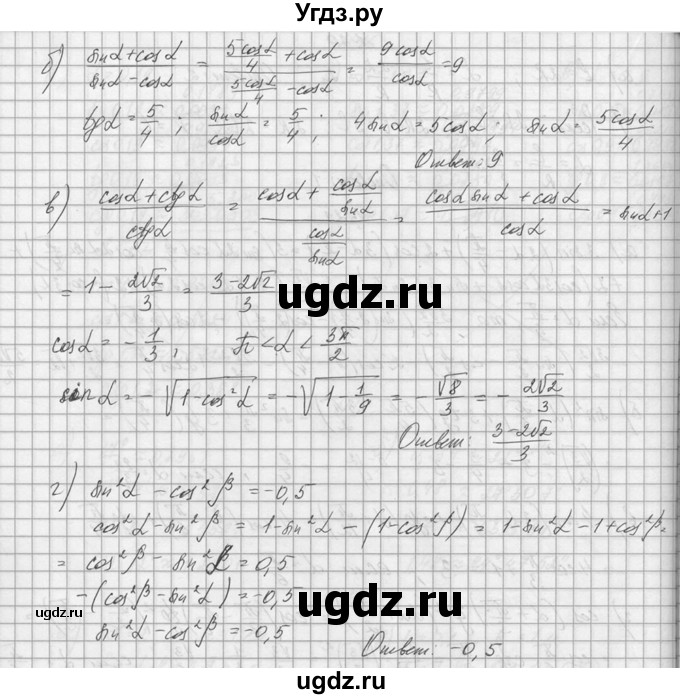 ГДЗ (Решебник №1) по алгебре 10 класс А.Н. Колмогоров / номер / 22(продолжение 2)