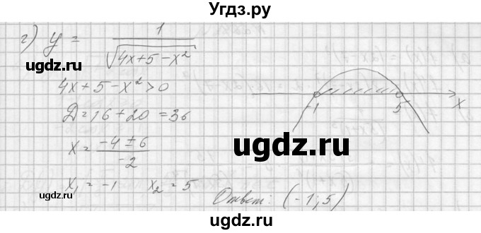 ГДЗ (Решебник №1) по алгебре 10 класс А.Н. Колмогоров / номер / 222(продолжение 2)