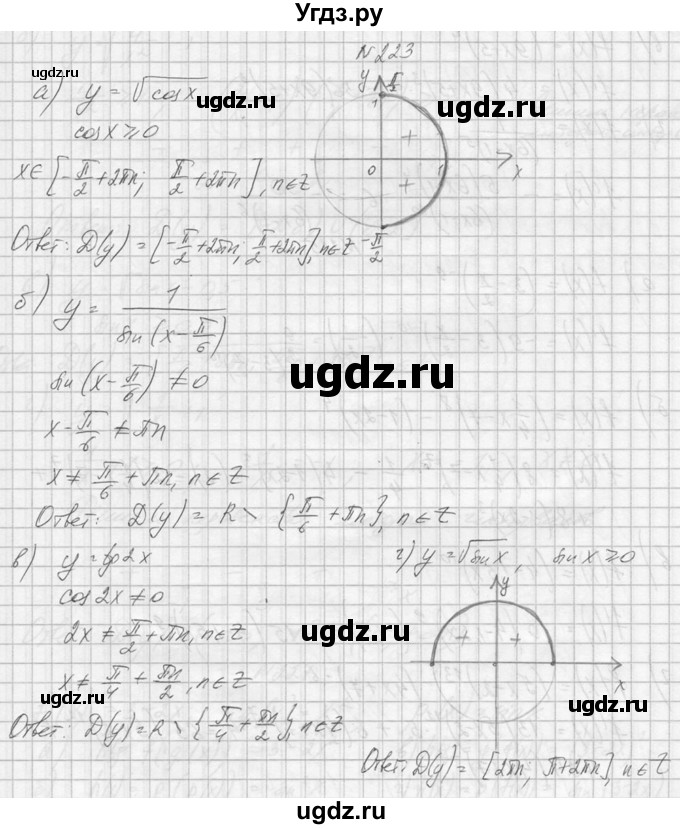 ГДЗ (Решебник №1) по алгебре 10 класс А.Н. Колмогоров / номер / 223