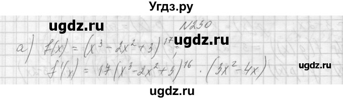 ГДЗ (Решебник №1) по алгебре 10 класс А.Н. Колмогоров / номер / 230
