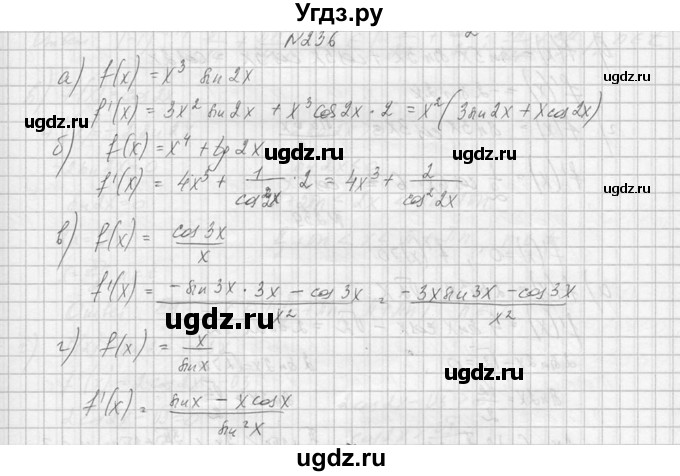 ГДЗ (Решебник №1) по алгебре 10 класс А.Н. Колмогоров / номер / 236