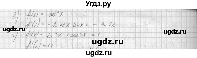 ГДЗ (Решебник №1) по алгебре 10 класс А.Н. Колмогоров / номер / 237(продолжение 2)