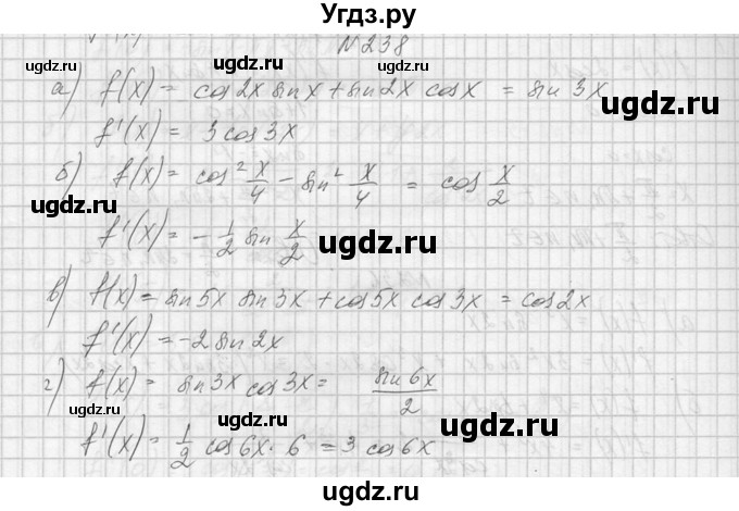 ГДЗ (Решебник №1) по алгебре 10 класс А.Н. Колмогоров / номер / 238