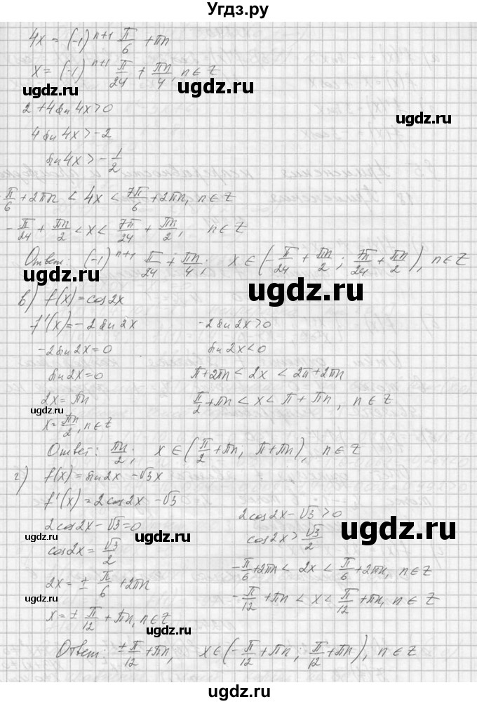 ГДЗ (Решебник №1) по алгебре 10 класс А.Н. Колмогоров / номер / 239(продолжение 2)