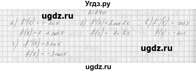 ГДЗ (Решебник №1) по алгебре 10 класс А.Н. Колмогоров / номер / 240