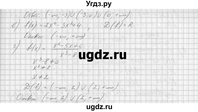 ГДЗ (Решебник №1) по алгебре 10 класс А.Н. Колмогоров / номер / 242(продолжение 2)