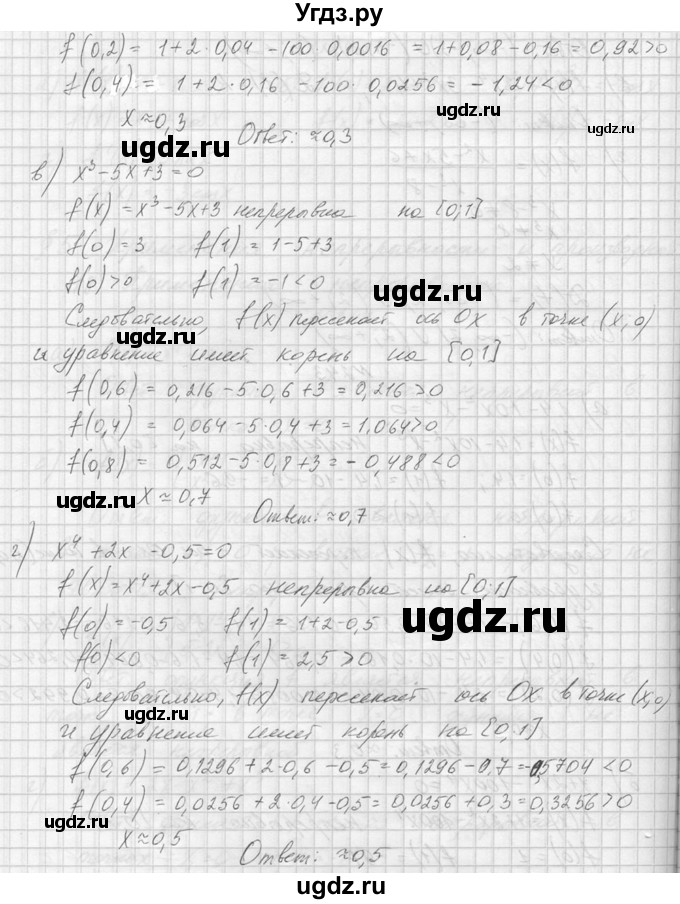 ГДЗ (Решебник №1) по алгебре 10 класс А.Н. Колмогоров / номер / 243(продолжение 2)