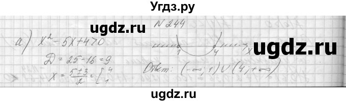 ГДЗ (Решебник №1) по алгебре 10 класс А.Н. Колмогоров / номер / 244