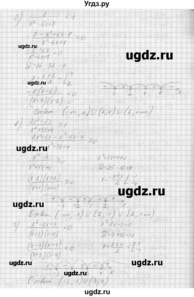 ГДЗ (Решебник №1) по алгебре 10 класс А.Н. Колмогоров / номер / 245(продолжение 2)