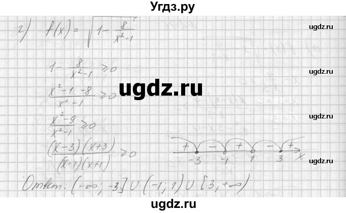 ГДЗ (Решебник №1) по алгебре 10 класс А.Н. Колмогоров / номер / 246(продолжение 2)