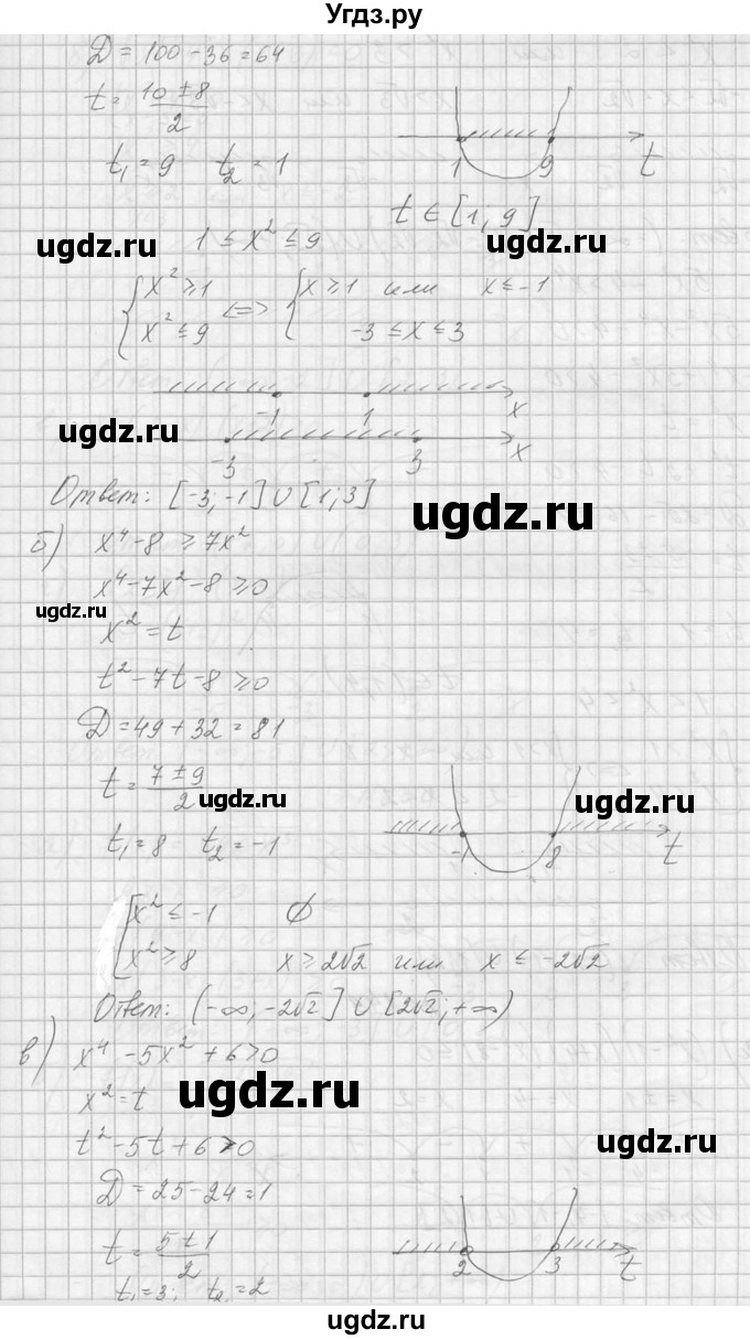 ГДЗ (Решебник №1) по алгебре 10 класс А.Н. Колмогоров / номер / 248(продолжение 2)