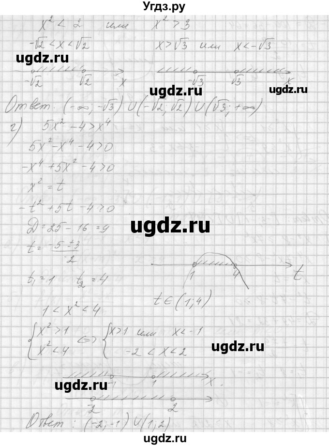 ГДЗ (Решебник №1) по алгебре 10 класс А.Н. Колмогоров / номер / 248(продолжение 3)