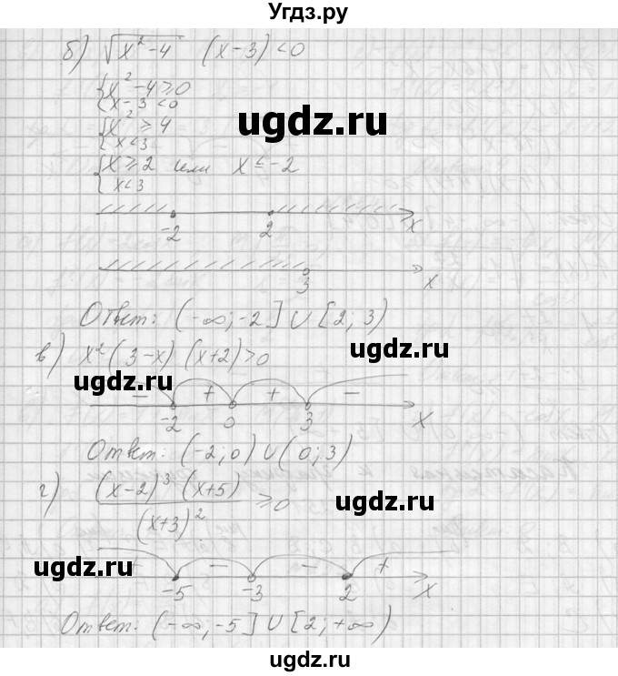 ГДЗ (Решебник №1) по алгебре 10 класс А.Н. Колмогоров / номер / 249(продолжение 2)